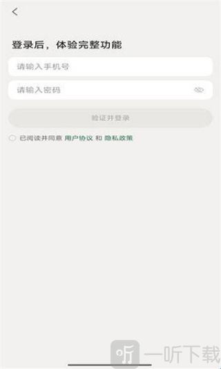 知了追踪app下载