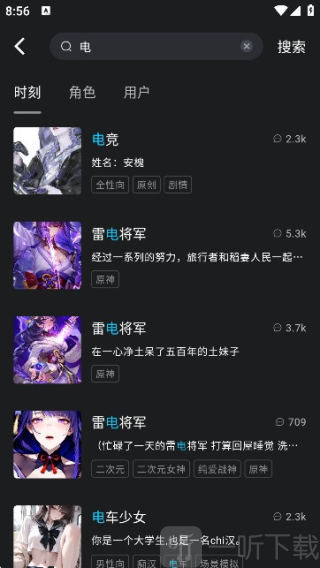 Rubii免费版下载