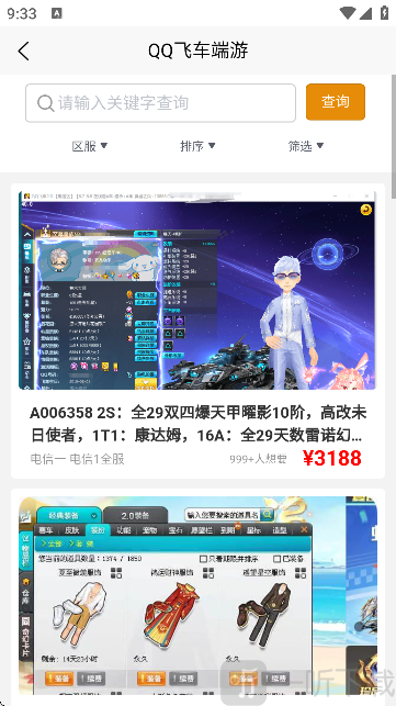 阿千app下载