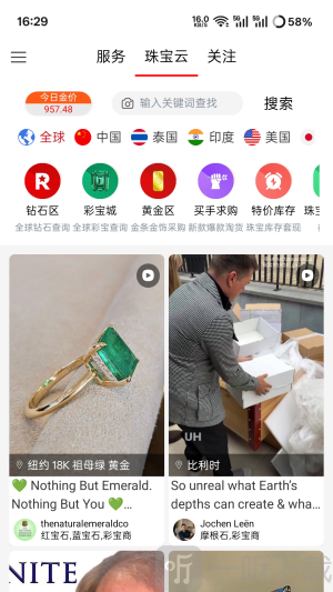珠宝云app下载