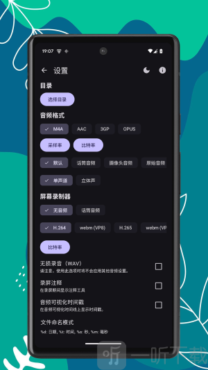 录音盒app安卓版下载