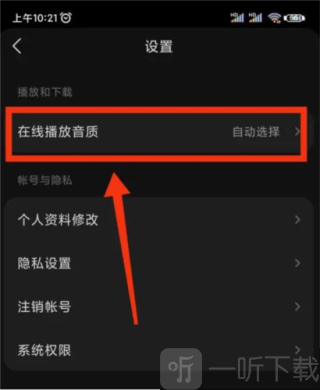 抖音汽水音乐免费版下载