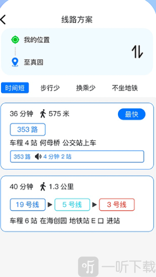 车到站app下载