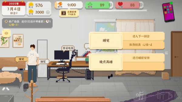 我独自生活2.0安卓版下载