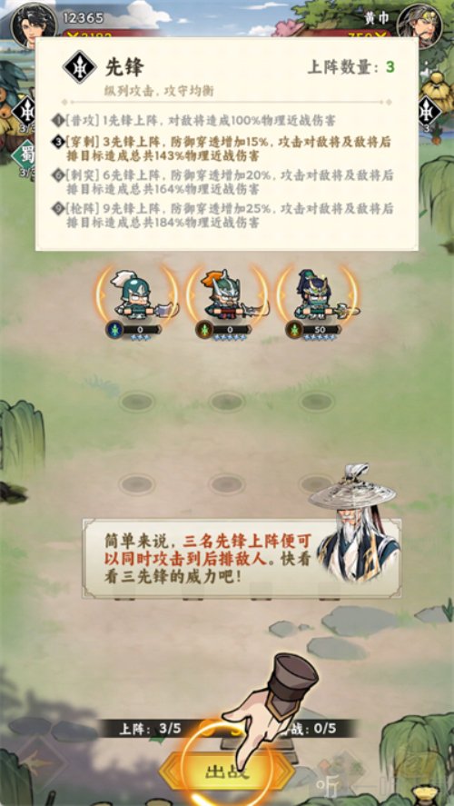 雄心之上游戏下载