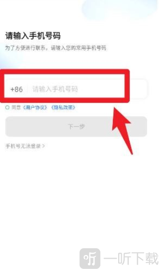 AA出行司机端app下载