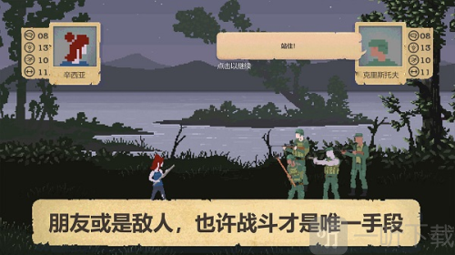 Sheltered手机版安卓下载