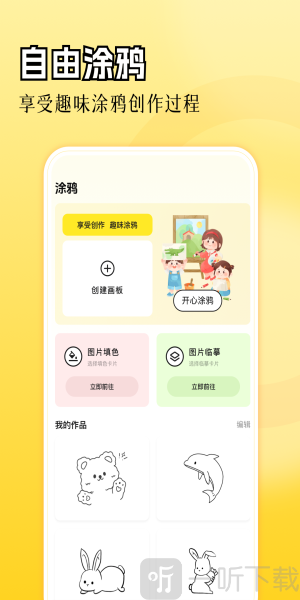 art画画软件下载