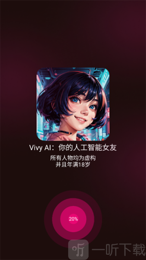 Vivy AI app下载