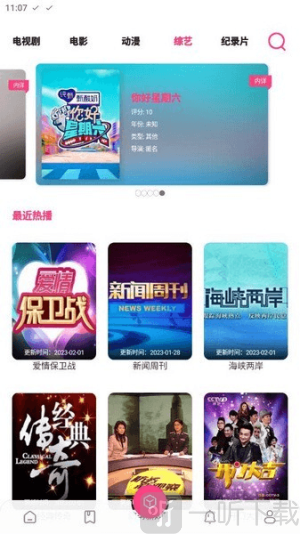 贝贝影视免费观看电视剧app下载