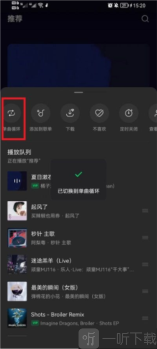 抖音汽水音乐免费版下载