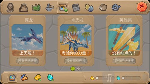 侏罗纪生存岛2汉化版下载