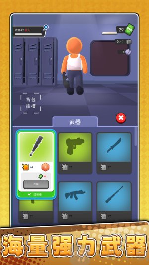 非常特工游戏下载