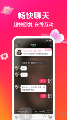瑟爱app下载
