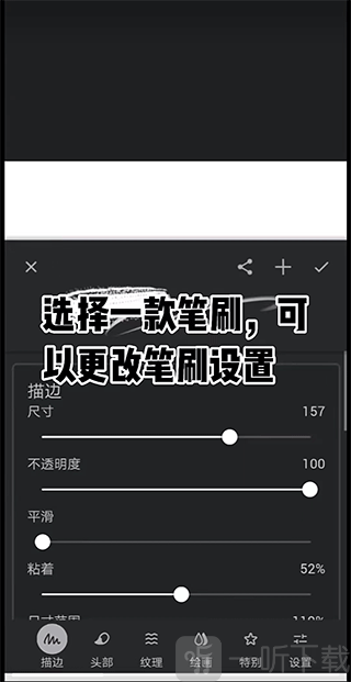 Infinite Painter安卓版免费下载