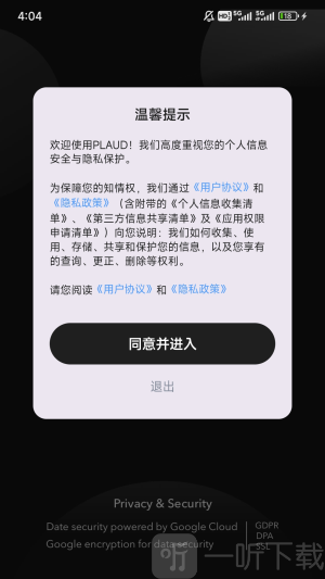 PLAUD app安卓版下载