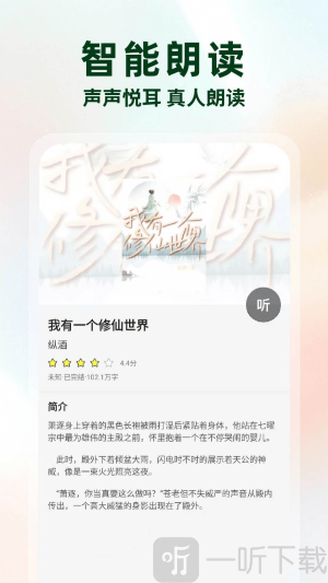 静读免费小说安卓版下载