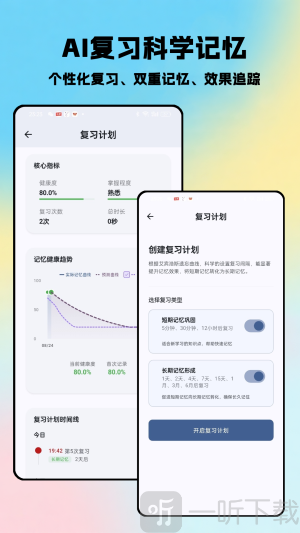 伴学笔记2025新版下载
