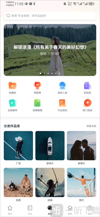 新片场视频素材app下载