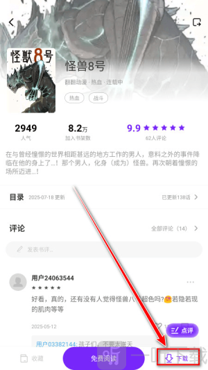 零界绘漫画app免费下载