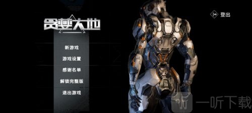 贪婪大地手游下载