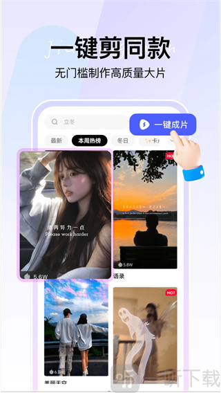 360AI智剪免费版下载