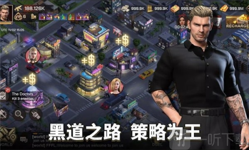 都市之王内购版下载