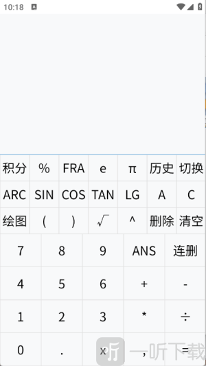 多行计算器app安卓版下载