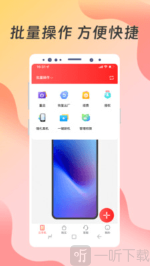 达龙云手机下载软件安卓版