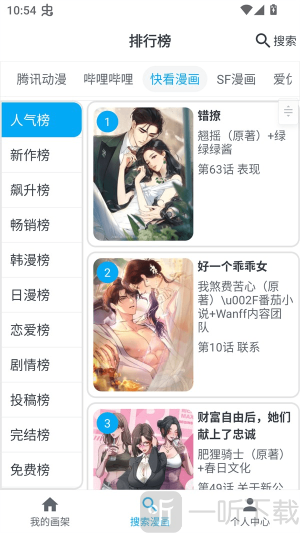 MyComic漫画最新版下载