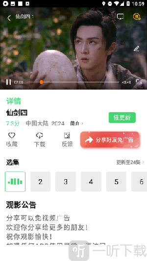 成全影视大全app下载