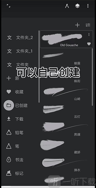 Infinite Painter安卓版免费下载