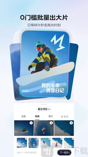 剪小映app下载