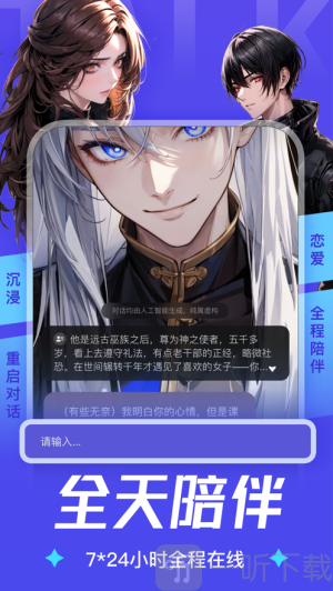 AiU最新版本下载