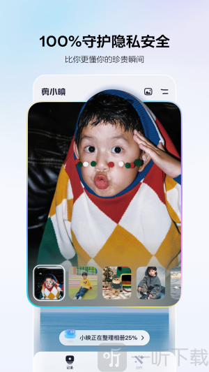 剪小映app下载