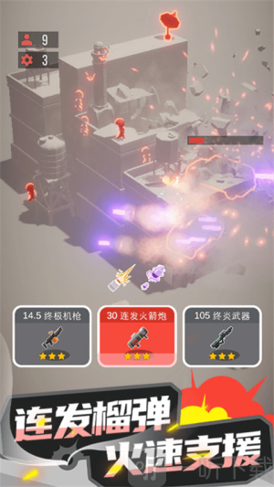 爆破行动手游免费下载