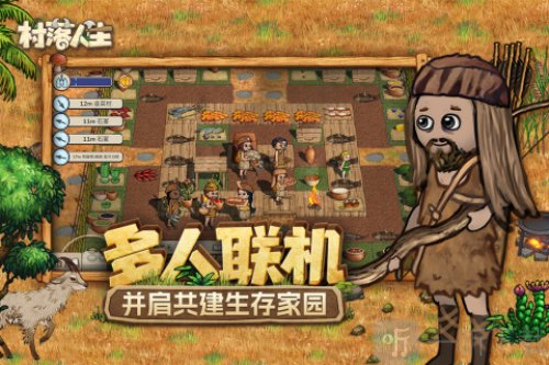 村落人生希望之村2游戏下载