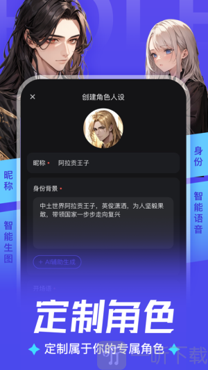 AiU最新版本下载