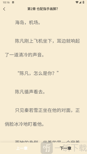 丏缘小说app下载