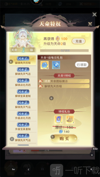 大武道手游下载