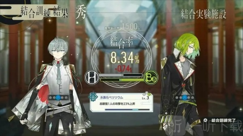 结合男子汉化版下载