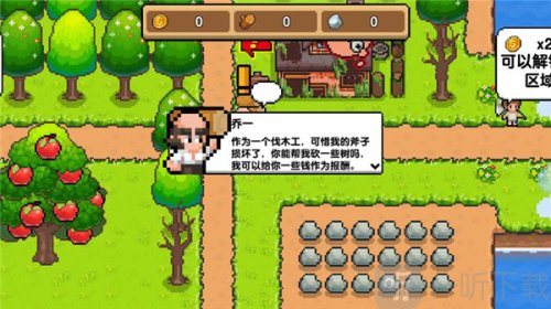 丰收谷汉化版游戏下载