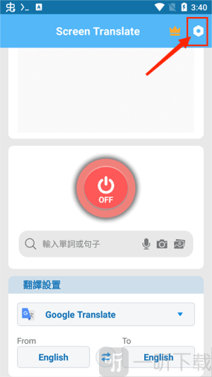 屏幕翻译悬浮窗免费下载app