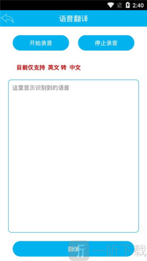 屏幕翻译悬浮窗免费下载app
