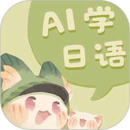 语球学日语app下载