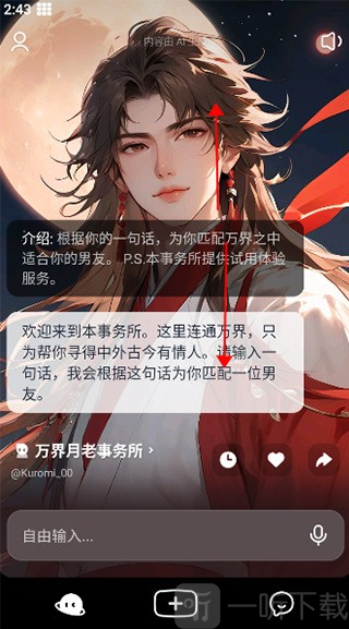 猫箱AI软件下载