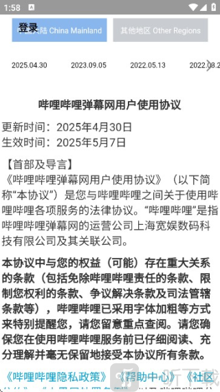 BiliLite手机版下载