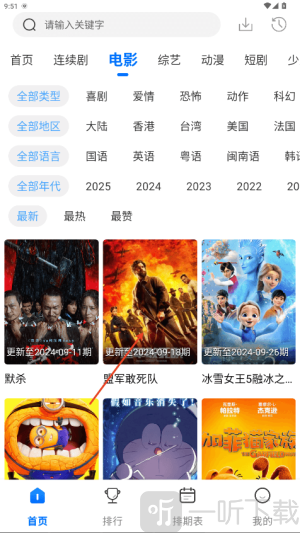 紫金草视频免费追剧app下载
