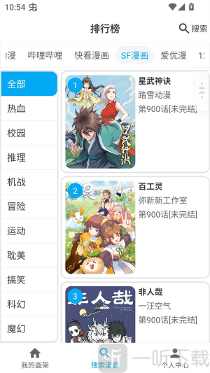 MyComic漫画最新版下载