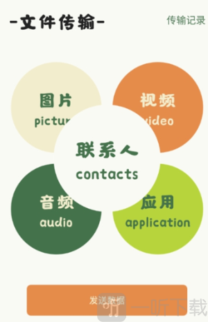local传输助手app下载